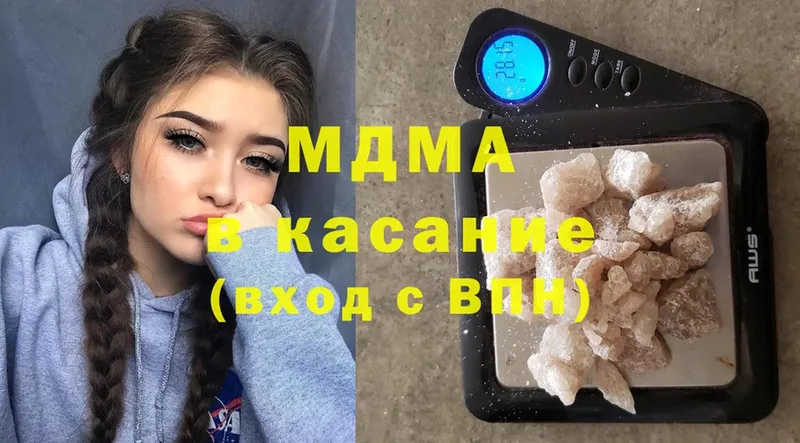 МДМА молли  где найти наркотики  Благовещенск 